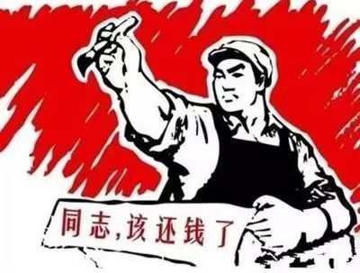 获嘉县个人债务清收